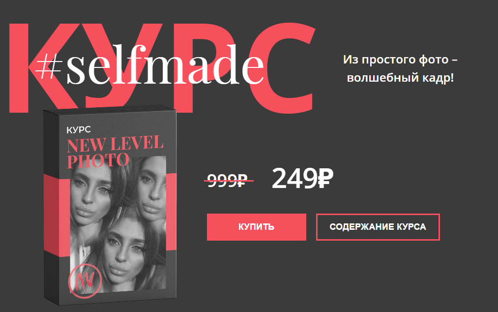 [Арина Уразина] Правила мобильной фотографии (2020_0.png